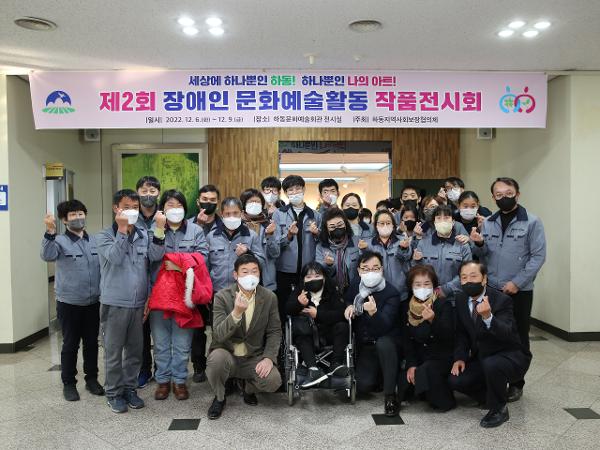 2022. 12. 06. 제2회 장애인 문화예술활동 작품전시회