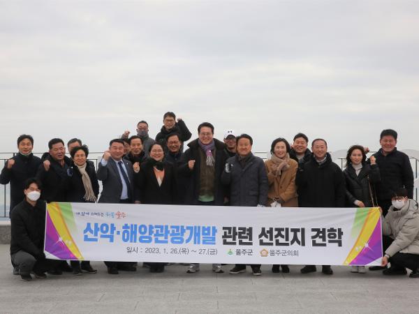 2023. 01. 26. 울주군수, 군의원 하동군 방문