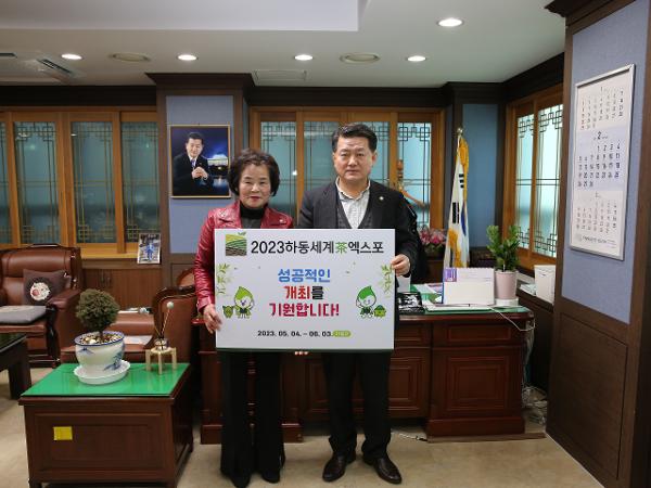 2023.02.22. 하동세계차엑스포 홍보 방문(거창군의회)