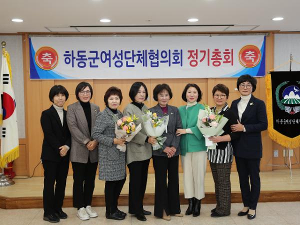 2023.02.28. 하동군여성단체협의회 정기총회
