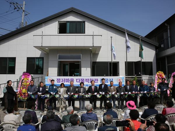2023.03.16. 정서마을 다목적회관 준공식