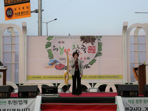 2023.04.07. 참죽체험행사