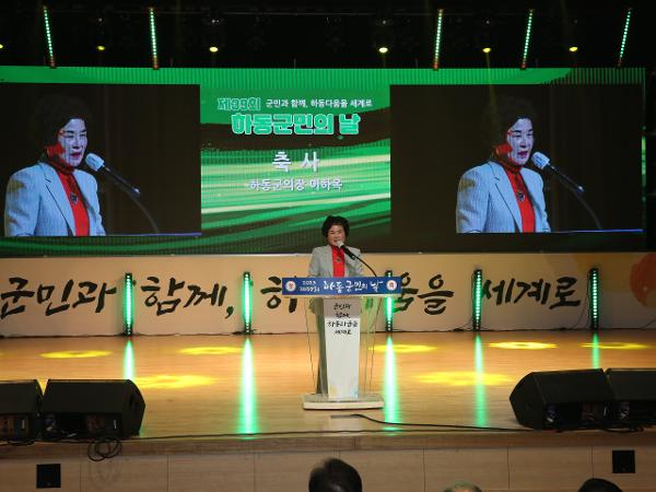 2023.04.15. 군민의날 기념식