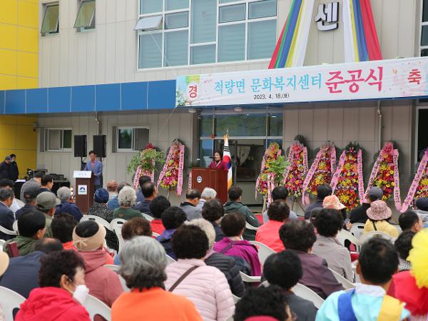 2023.04.18. 적량면 문화복지센터 준공식