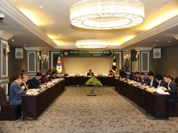 2023.05.10. 경남시군의장협의회(하동군)