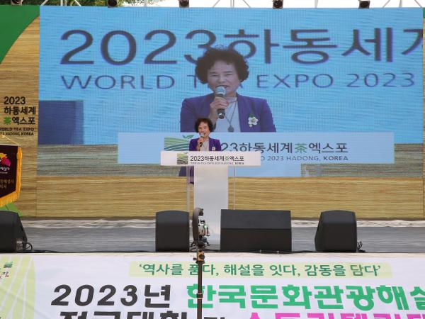 2023.05.15. 관광해설사전국대회