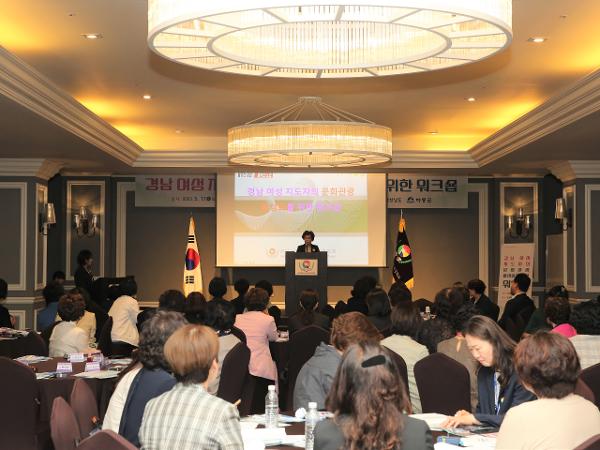 2023.05.17 경남여성지도자워크숍