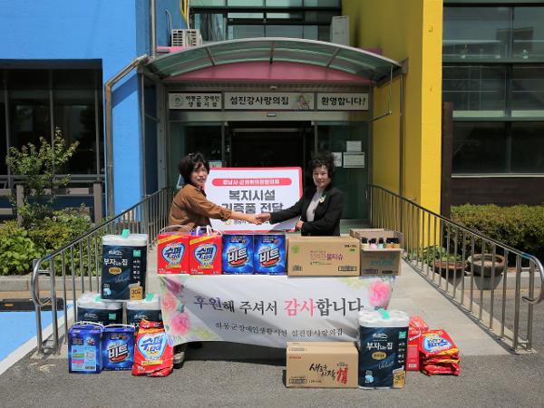 2023.05.17. 복지시설 기증품 전달
