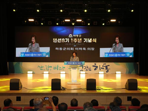 2023.07.05. 민선8기 1주년 기념식 2