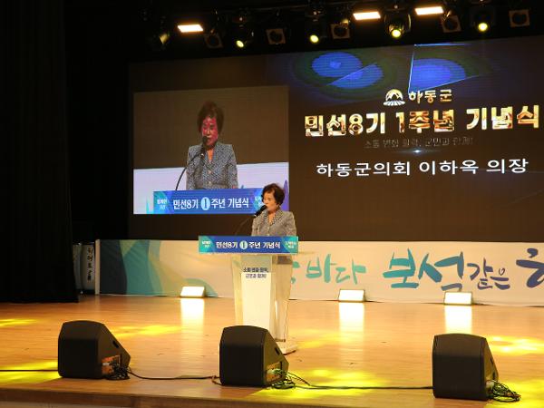 2023.07.05. 민선8기 1주년 기념식