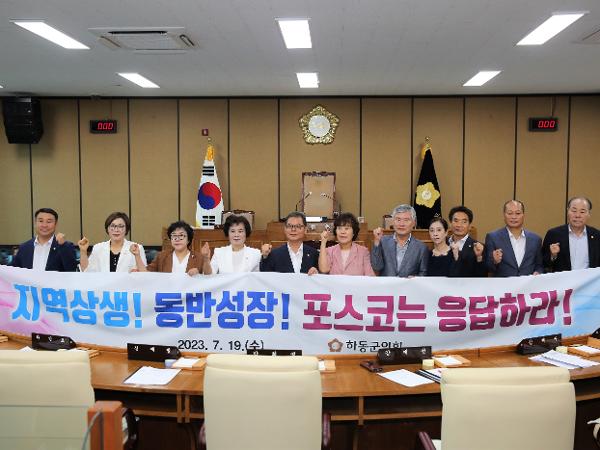 2023.07.19. 제323회 임시회