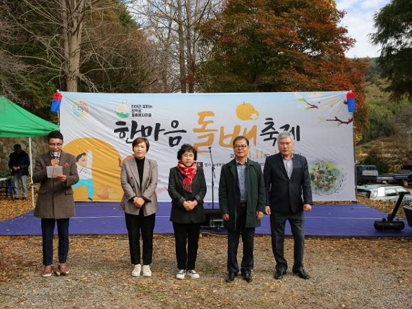 2023.11.11 한마음 돌배축제 2