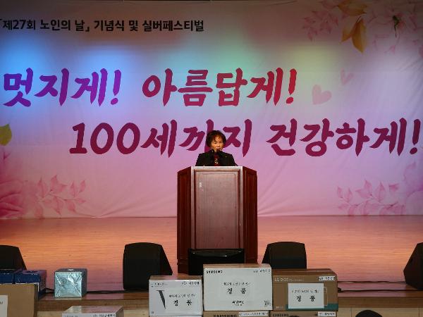 2023.11.13 노인의 날 기념식