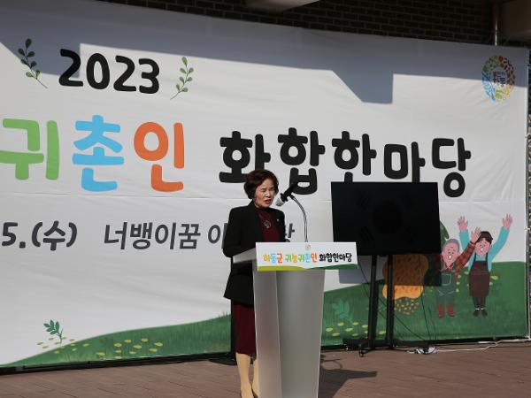 2023.11.15 하동군 귀농귀촌인 화합 한마당