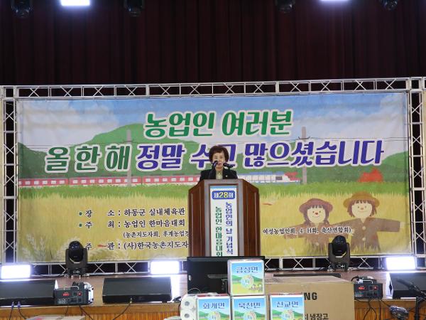 2023.11.17 하동군 농업인 한마음대회 2