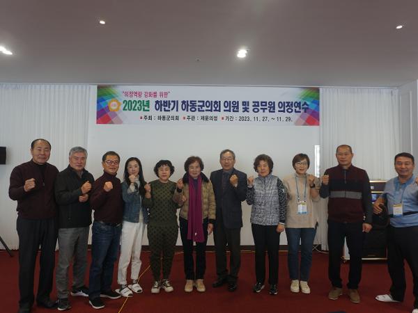 2023.11.27~29 하동군의회 국내연수(목포)