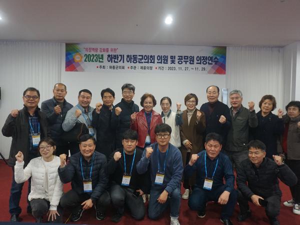 2023.11.27~29 하동군의회 국내연수(목포) 2