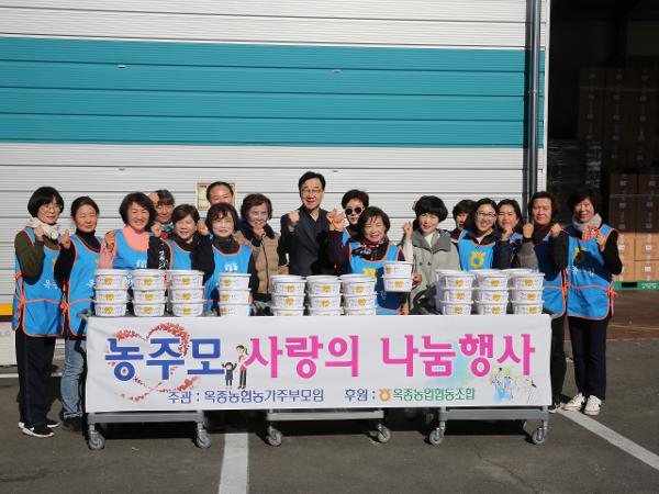 2023.12.05 농주모 사랑의 나눔행사