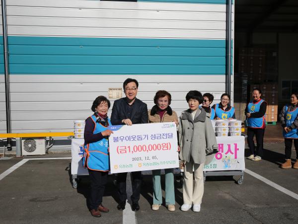 2023.12.05 농주모 사랑의 나눔행사 2