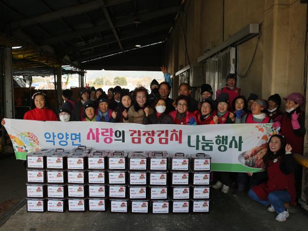 2023.12.07 악양면 사랑의 김치 나눔축제