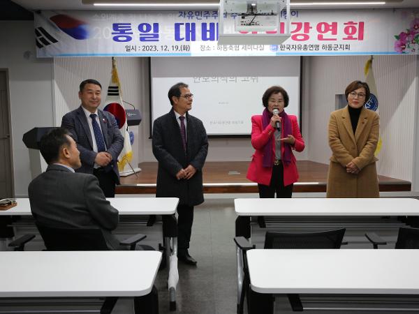 2023.12.19 자유총연맹 송년의 밤