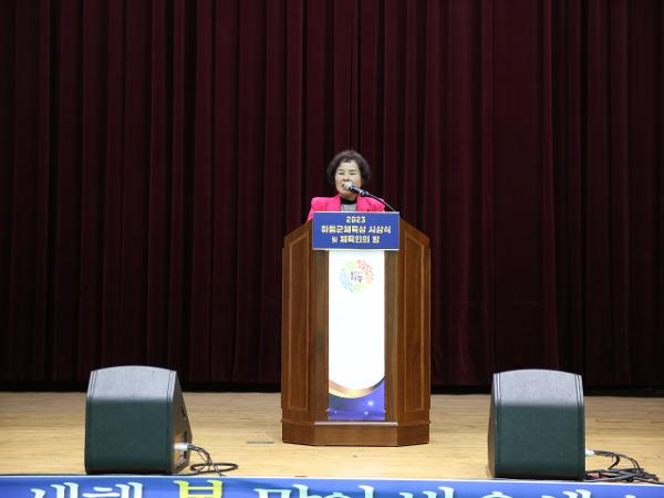 2023.12.19 하동군 체육회 송년의 밤