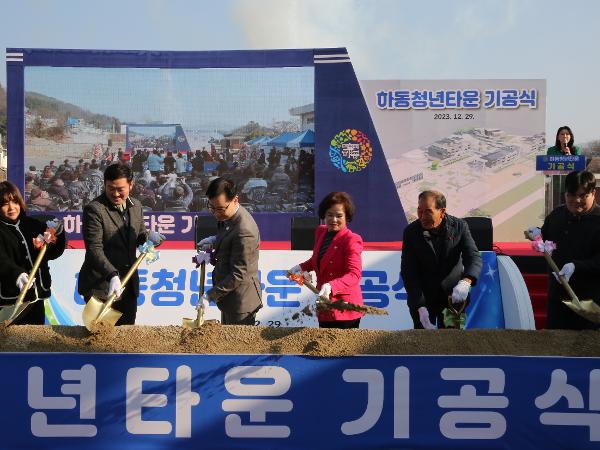 2023.12.29 청년타운기공식
