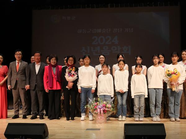 2024.01.11. 하동 예술단 공연