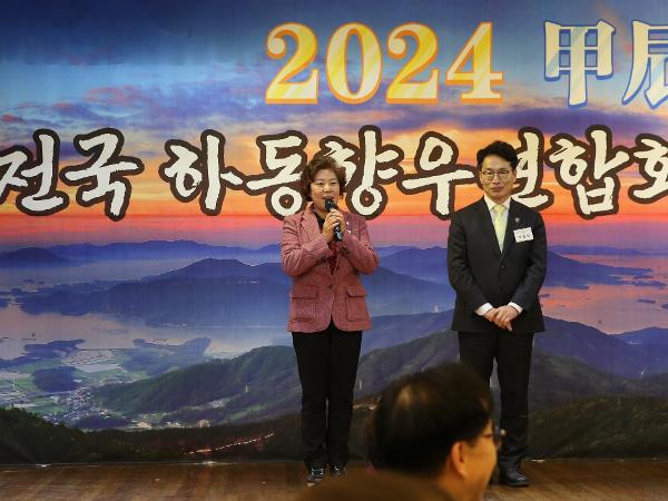 2024.01.11. 하동 향우 연합회 신년인사회 2