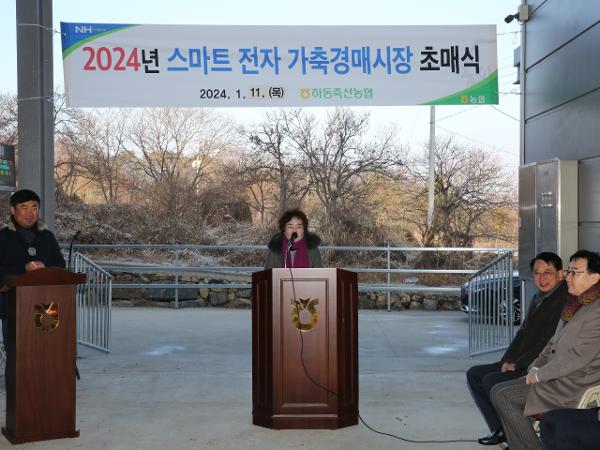 2024.01.11. 한우협회 초매식