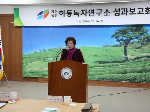 2024.01.24 녹차연구소 성과보고회