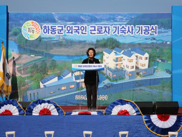 2024.02.07 외국인 근로자 기숙사 기공식