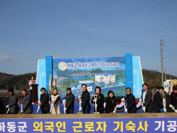 2024.02.07 외국인 근로자 기숙사 기공식 2