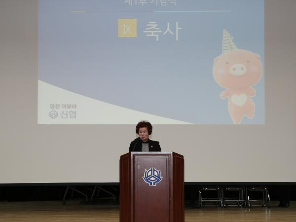 2024.02.17  2024년도 하동신협 제35차 정기총회 2