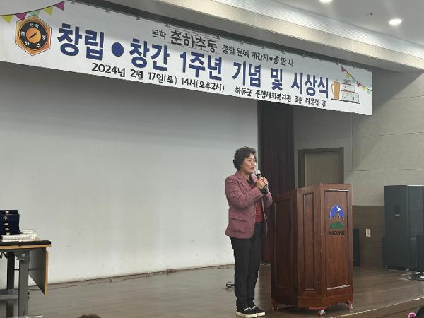 2024.02.17 문학 춘하추동 창립.창간 1주년 기념 및 시상식 2