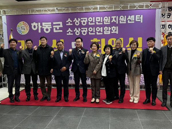 2024.02.29 소상공인 연합회장 취임식 및 민원센터 개소식 2