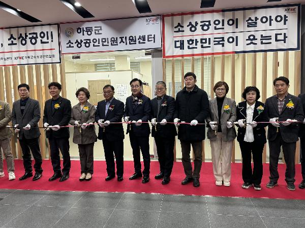 2024.02.29 소상공인 연합회장 취임식 및 민원센터 개소식