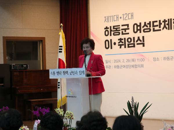 2024.02.29 여성단체 협의회장 이취임식