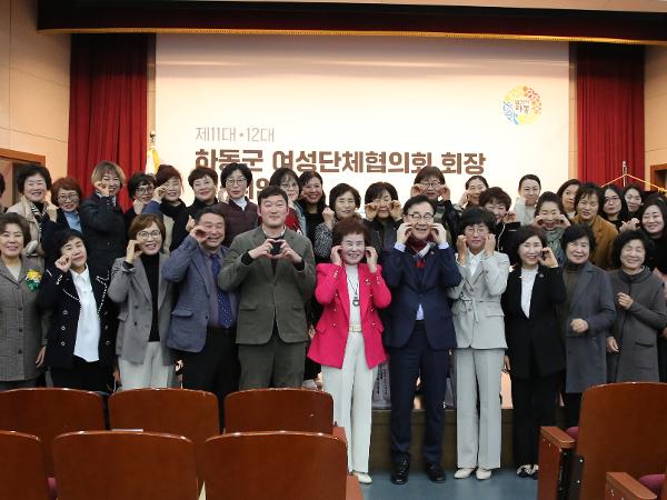 2024.02.29 여성단체 협의회장 이취임식 2