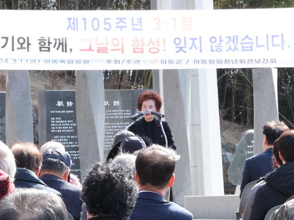 2024.03.01 제105주년 3.1절 기념행사