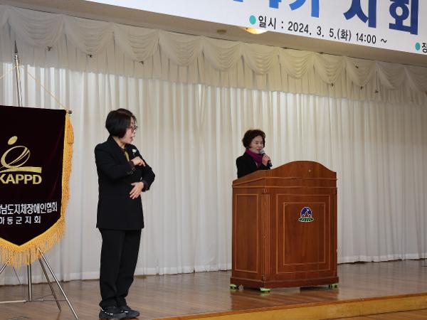 2024.03.05 지체장애인 하동군 지회장 이취임식