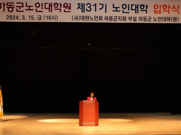 2024.03.15 2024년 노인대학원 입학식 및 개강