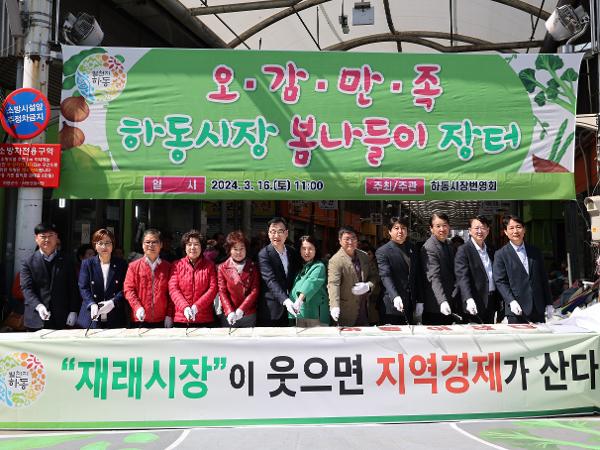 2024.03.16 봄나들이 장터 개막식