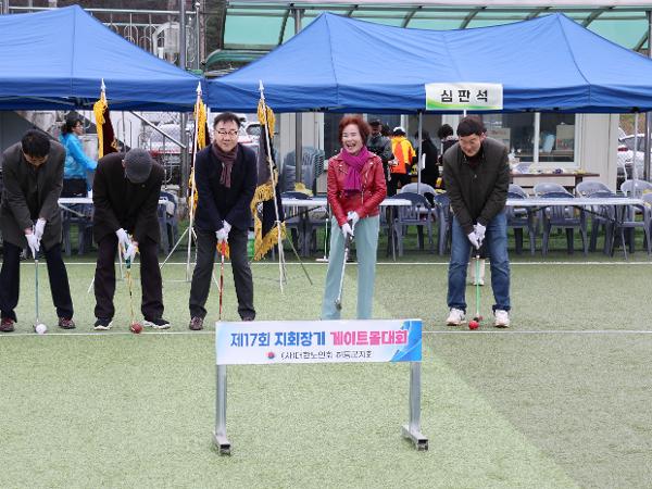 2024.03.26 노인회 장기게이트볼 대회 및 한궁대회 2