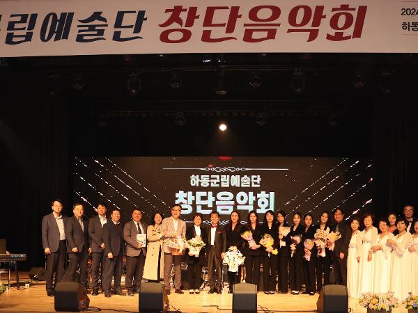 2024.03.27 하동 군립예술단 창단음악회 2