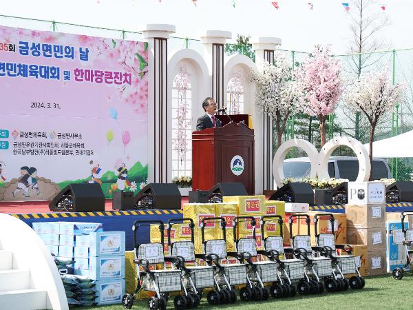 2024.03.31 금성면민의 날 2