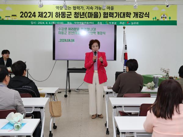 2024.04.04 청년협력가대학 개강식