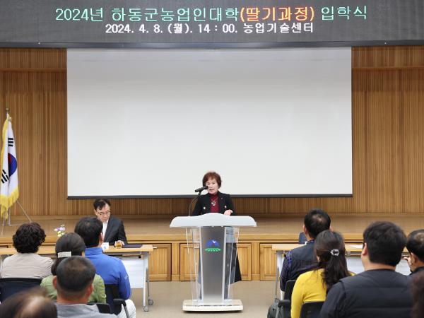 2024.04.08 농업인 대학 입학식