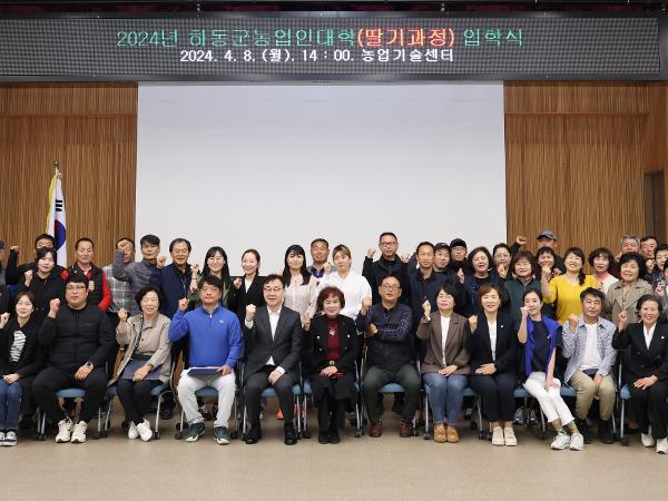 2024.04.08 농업인 대학 입학식 2