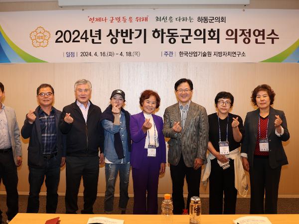 2024.04.16. ~ 04.18. 의원 국내 연수(제주도)